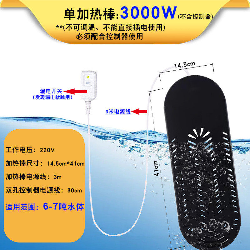 户外鱼池加热器鱼缸加热棒自动鱼塘室外养殖加温器虾池恒温加热器,宠物/宠物食品及用品,加热/保温设备,淘宝优惠券,粉丝福利购,淘宝优惠卷