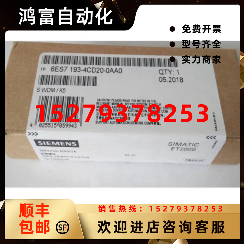 议价6ES7193-4CD20-0AA0西门子ET-200SDP电子端模块6ES71934CD200