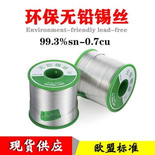 现货供应环保焊锡丝环保锡线水溶无铅锡线1.0mm1000g焊点光亮饱满