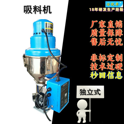 WO独立式300G400G注塑塑料一体机抽料上料送料工业吸料机加料机