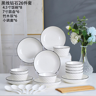 家用碗盘陶瓷ins风乔迁简约组合餐具26头黑 inc0唯铭诺碗碟套装
