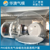 圣诞透明球泡泡屋充气帐篷圣诞梦幻水晶球花球装 饰广告雪活动气模