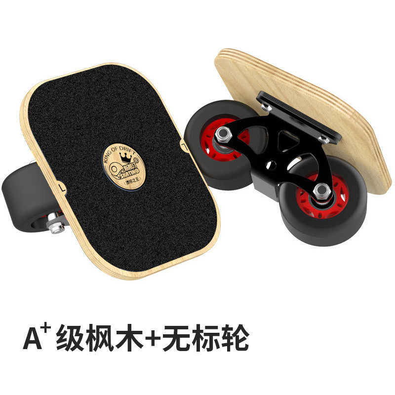 漂移板成人初学者分体飘移四轮滑板枫木代步刷街双龙板闪灵暴走
