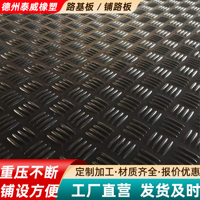 临时铺路板抗压工地施工路基板承重矿用pe路基板可垫板铺路移动