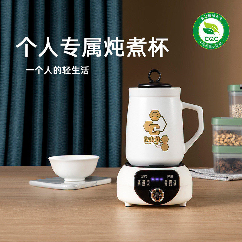 便携陶瓷电炖杯办公室煮粥神器一人煲汤养生全自动煮银耳汤热牛奶