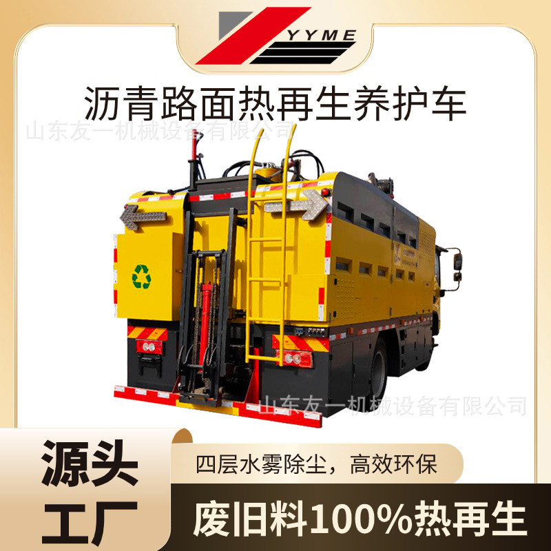 市区路面养护施工方便手动和自动双模式沥青路面养护车