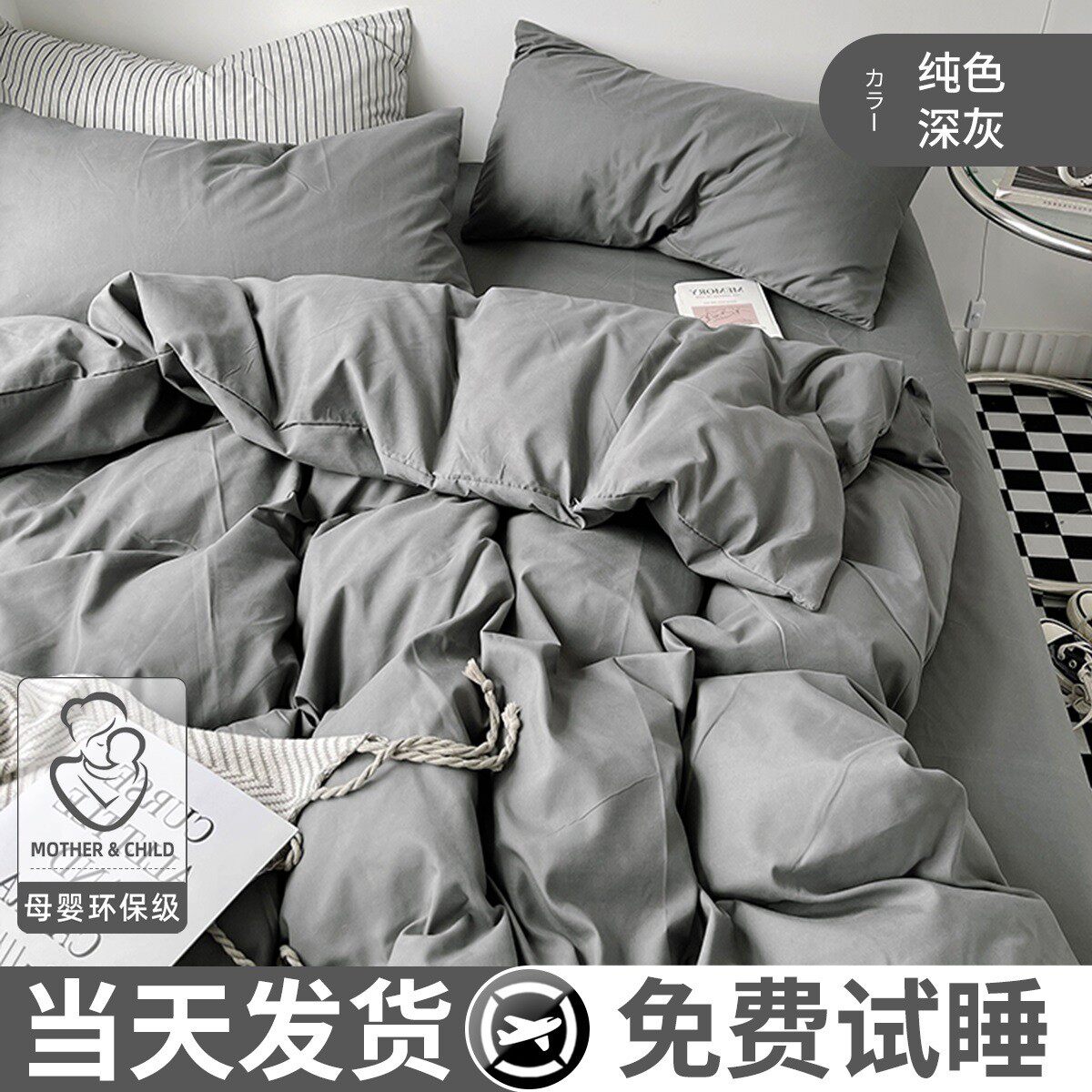 2024新款四件套夏天床上用品床单非被套罩春秋三件套3