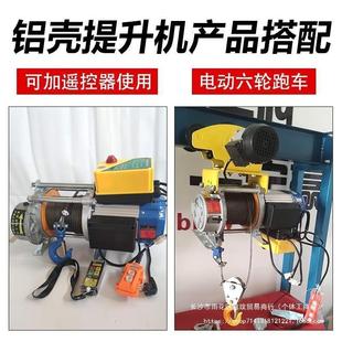 电动葫芦220v1.5吨卷扬机1吨2吨小吊机家用升降机多功能提升机
