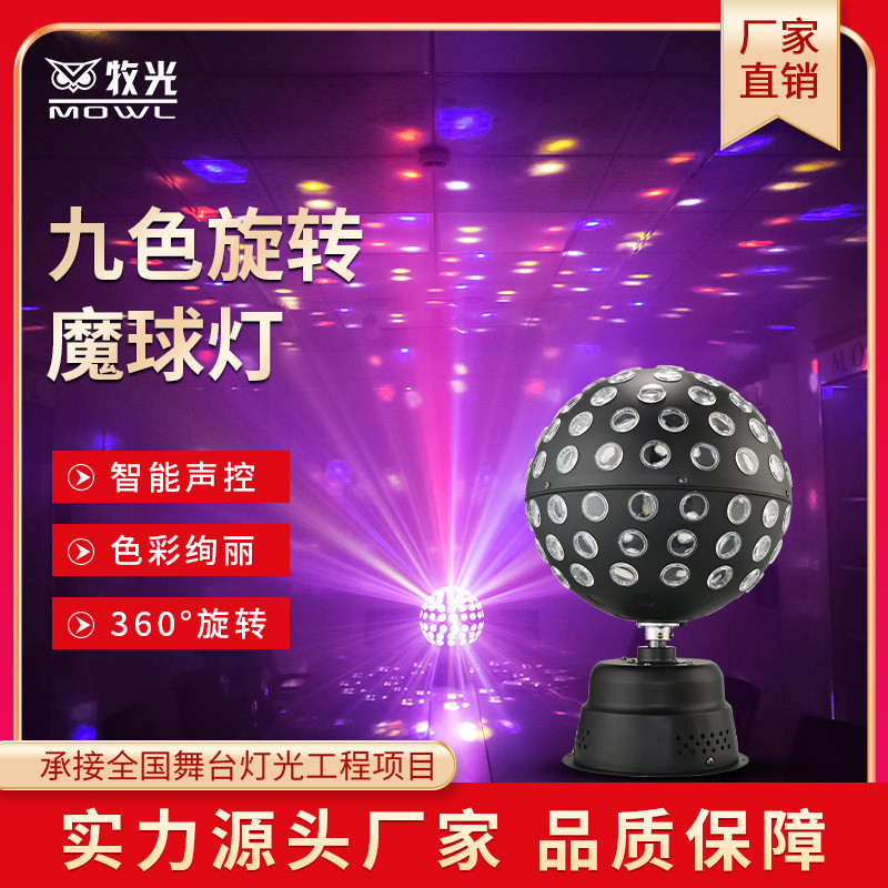 闪光灯水晶七彩旋转大魔球灯房间ktv舞台灯光闪光蹦迪声控氛围灯