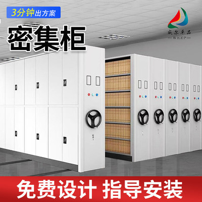 钢制密集柜手摇轨道密集架 财务凭证文件柜 档案室轨道移动密集柜