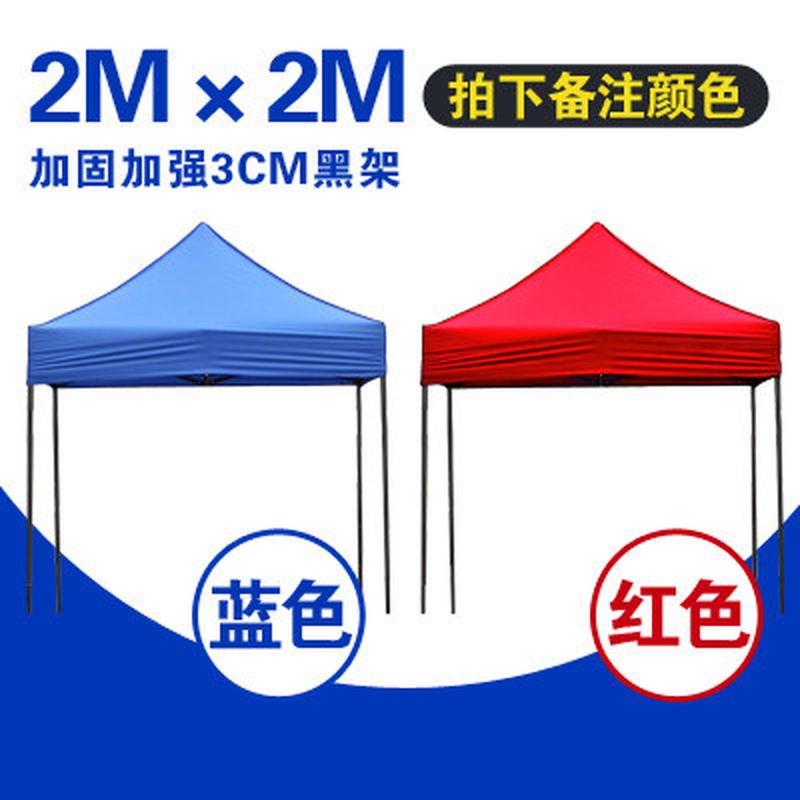 户外遮雨棚广告帐篷折叠印字帐篷大伞四脚遮阳棚雨篷车棚四角帐篷