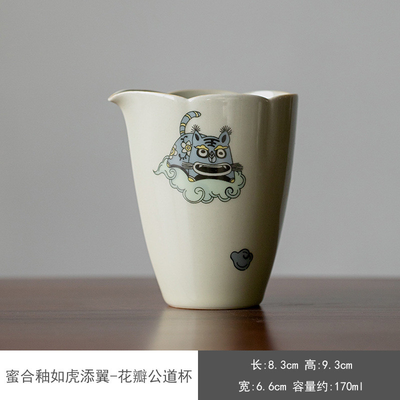 蜜合釉如虎添翼公道杯家用功夫分茶器陶瓷茶海虎年生肖创意匀茶杯