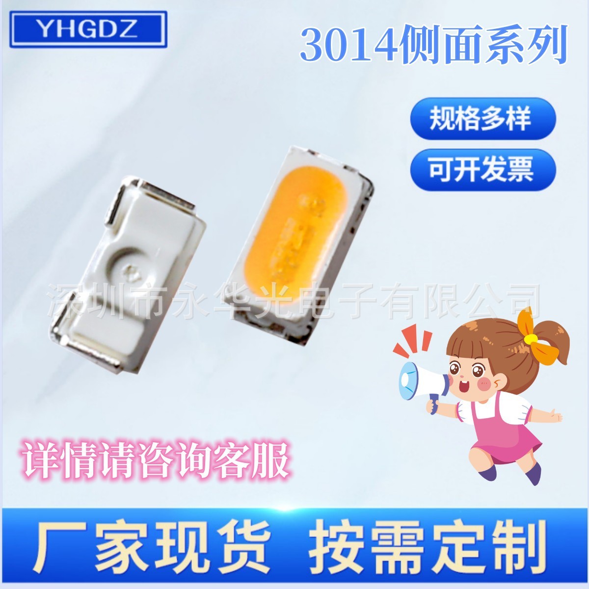 led3014侧发光灯珠led3014侧面发光二极管红黄蓝绿白光暖白