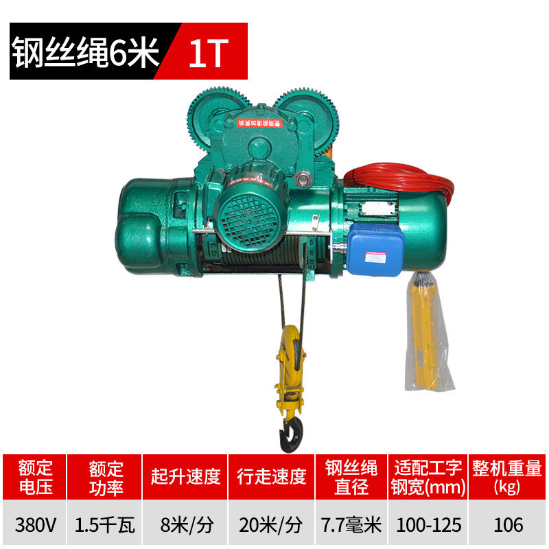 cd1钢丝绳电动葫芦1/2/3/5吨380v重型起重机龙门架吊机升降提升机