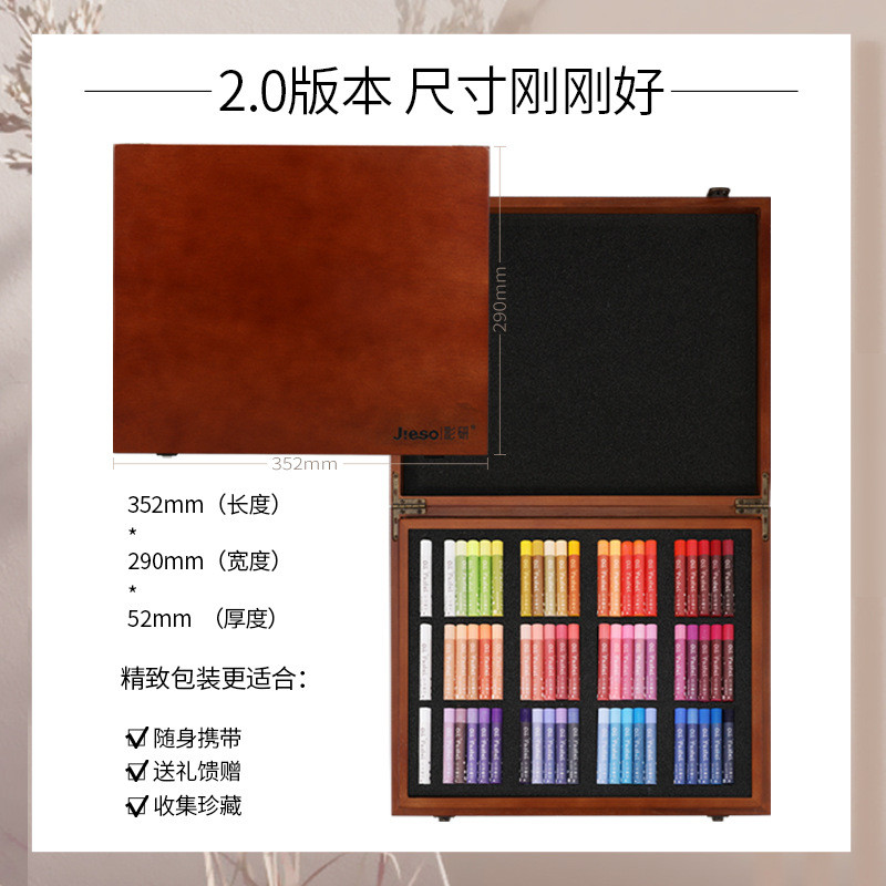 软性研超软油画棒全套144色彩重彩套装油性水溶性120色油画棒颜料