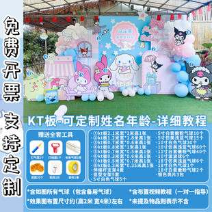 melody美乐蒂主题生日布置儿童场景女孩装饰10十岁气球kt板背景墙