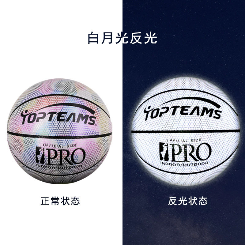 儿童篮球发光反光篮球pu耐磨网红礼品创意篮球7号5号成人全息批发