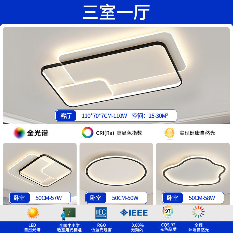 中山大厅主灯吸顶灯客厅灯灯具简约大气组合套餐家装灯饰高级感