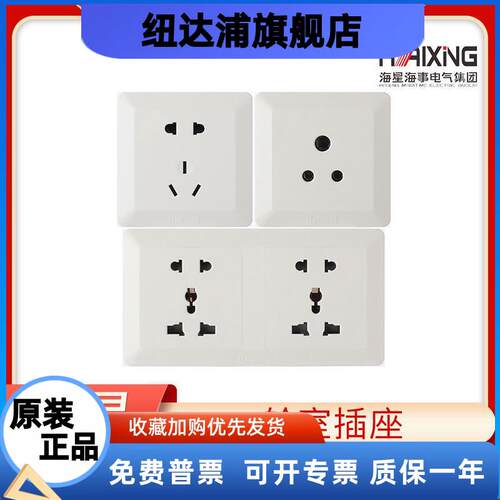 海星船用双联三孔五孔CZE2-2B舱室空调插座CZE2-3B-4N/3N/2N/1N