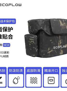 EcoFlow正浩户外电源RIVER系列收纳包德DELTA2收纳包保护包