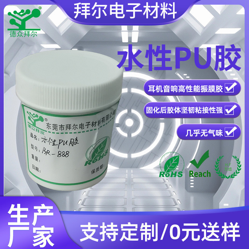 水性PU胶水 聚氨酯树脂多种类水性PU树脂单组份水性聚氨酯树脂