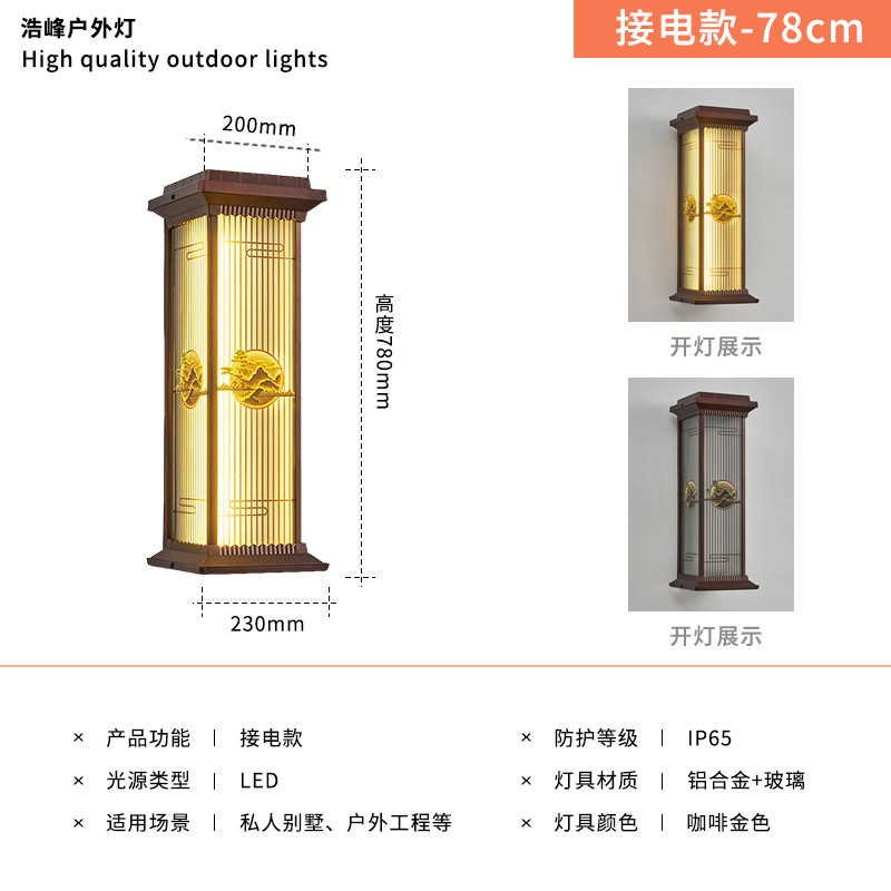 庭院新中式复古别墅大门户外防水围墙景观外墙室外太阳能壁灯壁灯