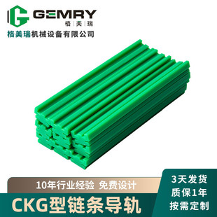 CTS型双排链条导轨超高分子量聚乙烯塑料双排耐磨条CTS型塑料导轨