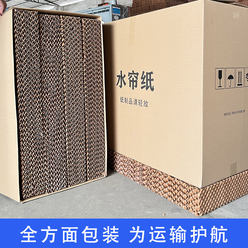 冷风机专用水帘纸湿帘墙蜂窝纸工业环保空调湿帘纸水帘墙蜂窝纸芯