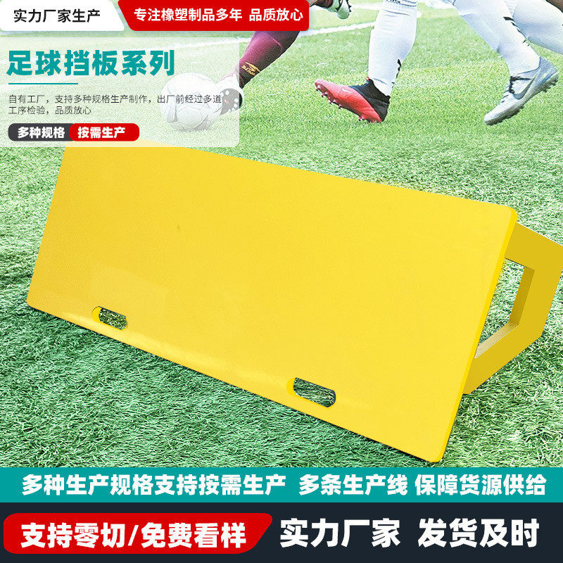 足球回弹挡板可折叠便携儿童训练反弹聚乙烯障碍物传球控球板挡板,橡塑材料及制品,PP板,淘宝优惠券,粉丝福利购,淘宝优惠卷