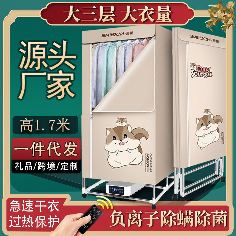 折叠烘干机家用速干烘衣机节能省电烘衣服消毒杀菌暖风干衣机代发