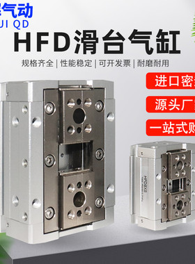 亚德客阔型手指气缸HFD8X15HFD12X25 HFD16X30 HFD20X40气动夹爪