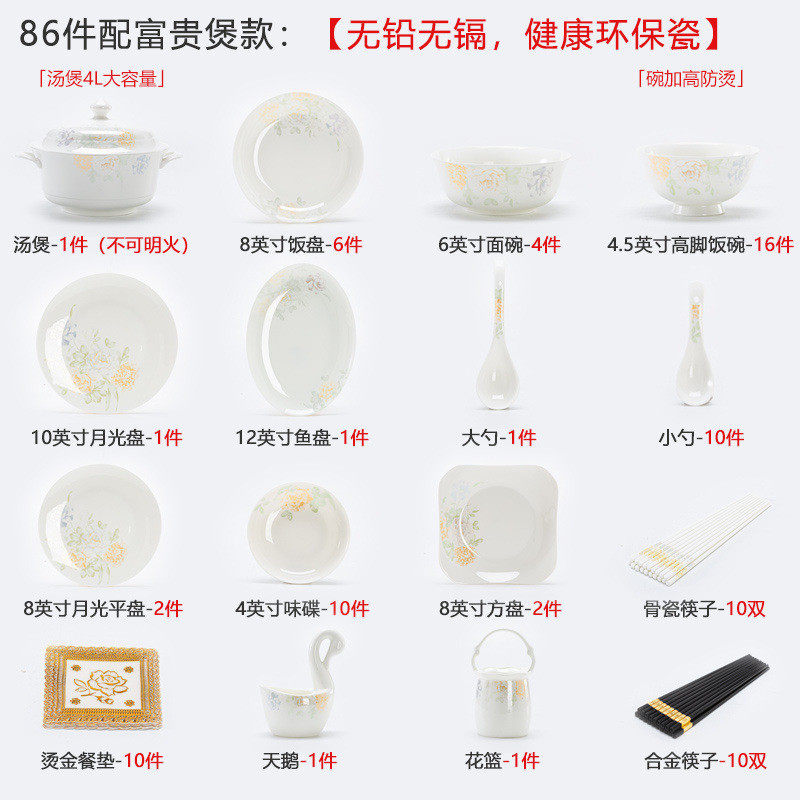 碗碟套装家用餐具简约轻奢碗盘景德镇骨瓷高档纯白陶瓷组合乔迁