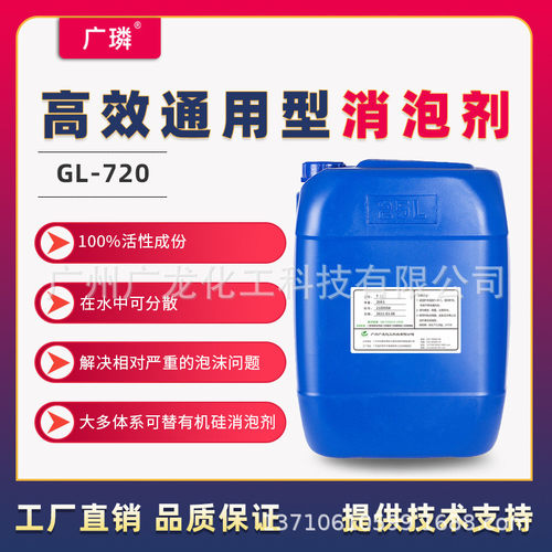 水性涂料乳液消泡剂用量少消泡效果优异抑泡效果好厚浆适用