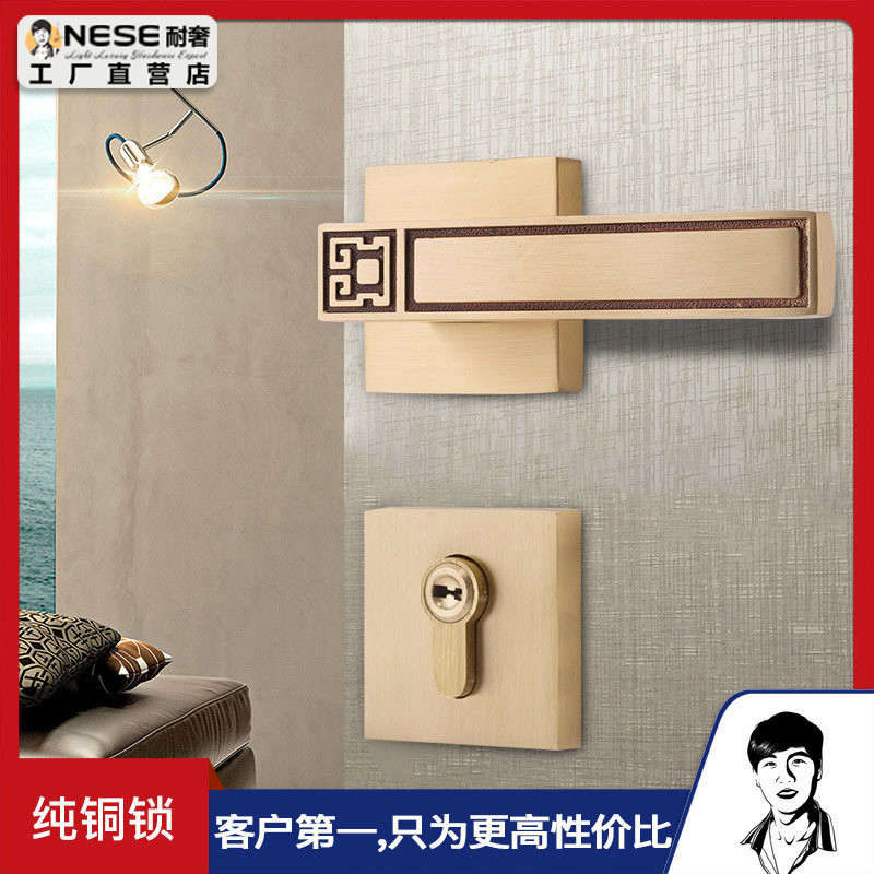 耐奢中国风分体室内铜锁家用木门静音纯铜锁卧室机械执手锁具