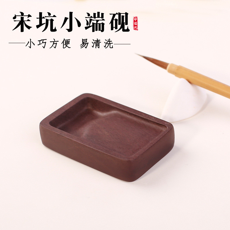 迷你宋坑砚台方形原石小楷抄经行囊砚墨盒小号端砚肇庆磨墨老砚台