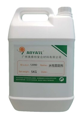 aoyate奥雅特直销涂层固定剂固色皮革水性固色剂1209d