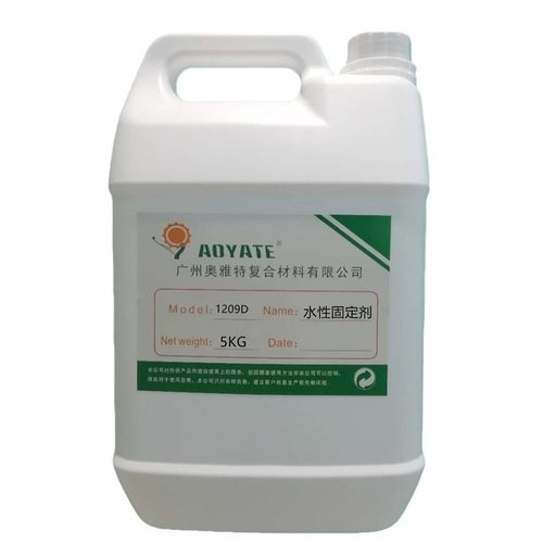 aoyate奥雅色直销涂层固定剂固特皮革水性固色剂1209d