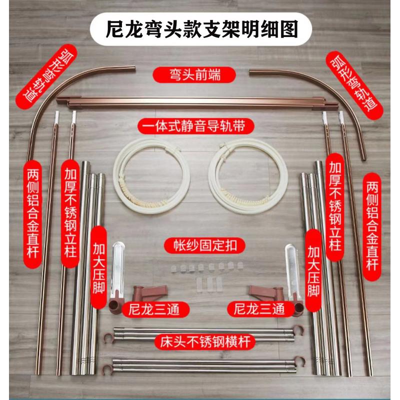 9v7t蚊帐配件单支架轨道铝合金u型式导轨架子落地加粗厚弯头单买