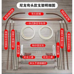 導軌架子落地加粗厚彎頭單買 9v7t蚊帳配件單支架軌道鋁合金u型式