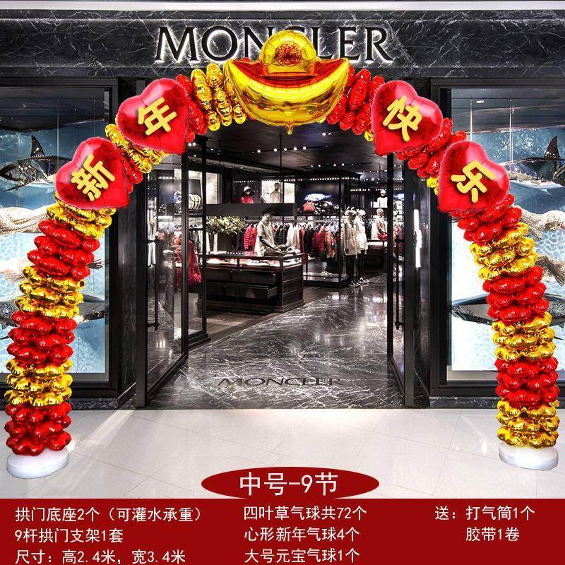 过年装饰气球拱门立柱摆件新年快乐兔年春节气氛活动商场店铺氛围