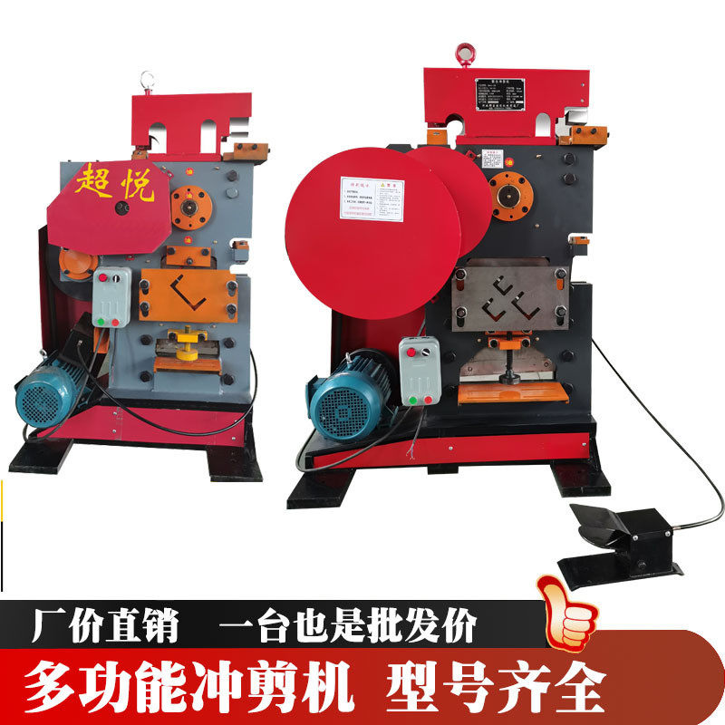 小型冲剪机QA35-12B角钢槽钢下料冲孔一体机机械联合冲剪机厂家,文具电教/文化用品/商务用品,教学标本/模型,淘宝优惠券,粉丝福利购,淘宝优惠卷