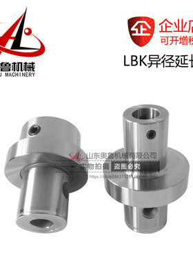 LBK异径转换接柄LBK6/5/4/3/2/1大接小镗头转换加长镗刀柄接杆
