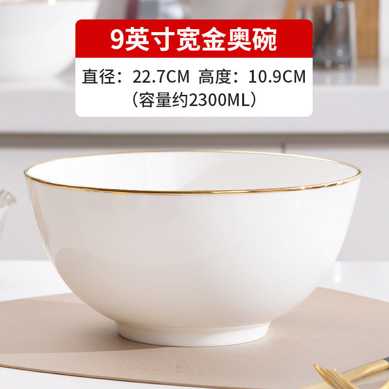 餐具大碗瓷碗大号骨瓷大碗面家用大菜碗碗单个浅口沙拉大碗汤碗