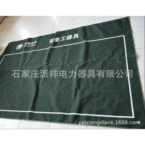 热销派祥摆放作业材料施工布绿色加厚帆布安全工器具标准化作业布