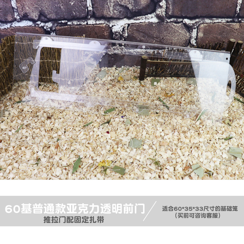 笼60/47基础笼改亚克力透明仓鼠笼子ps板前门金丝熊花枝蜜袋