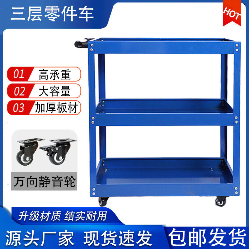车间工具车小推车多功能加厚三层手推车移动五金工具收纳车零件车,五金/工具,工具车/便携工具推车/平板工具车,淘宝优惠券,粉丝福利购,淘宝优惠卷