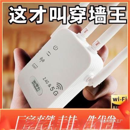 wifi信号接收放大器穿墙王wifi信号增强器有线穿墙王卧室中继器跨