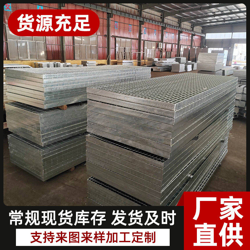 热镀锌钢格板防平台复合滑板排水沟盖板重型钢格栅楼梯踏步板