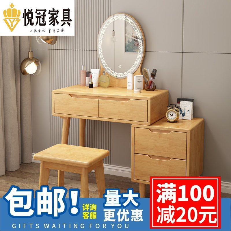 北欧原木色化妆台实木梳妆台收纳柜一体小户型带斗柜卧室带灯桌子