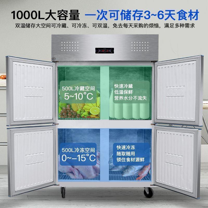 四门冰箱商用立式冰柜厨房冷藏冷冻冷柜展示柜工作台双温保鲜